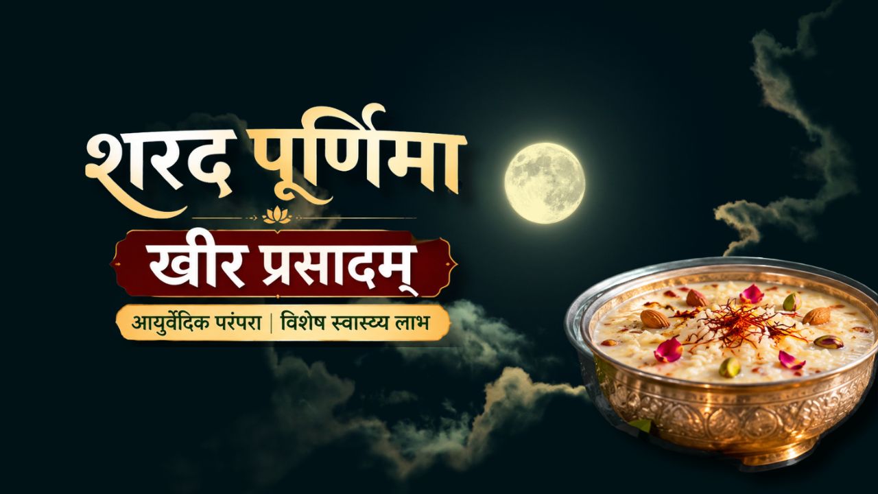 Sharad Purnima Kheer Prasadam 2026